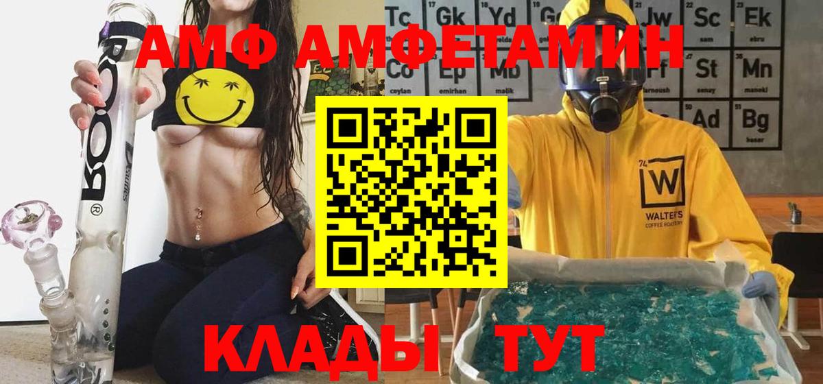 АМФ VHQ Коркино