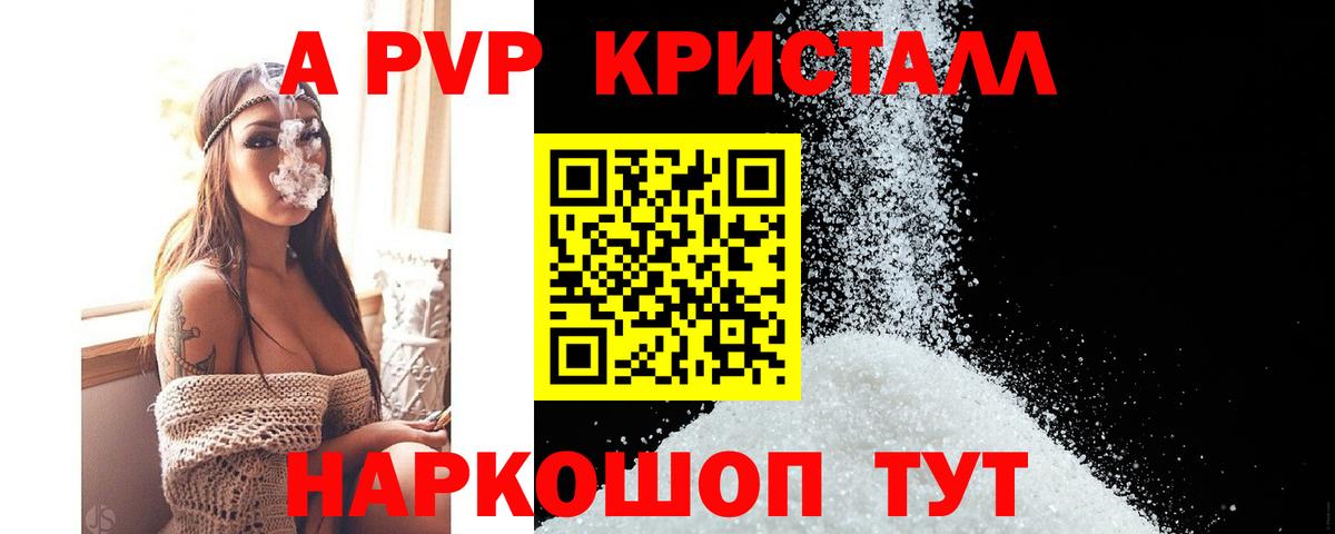 Alpha-PVP СК КРИС  APVP VHQ  Alpha-PVP  Коркино  Вход с VPN  Альфа ПВП кристаллы 