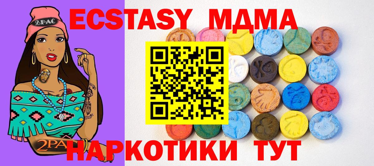 ЭКСТАЗИ ешки Коркино