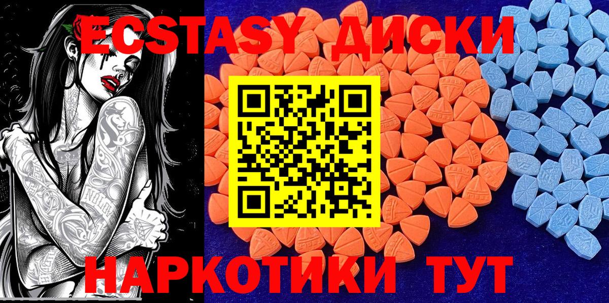 Ecstasy 280 MDMA  Вход с VPN  как найти закладки  Коркино 