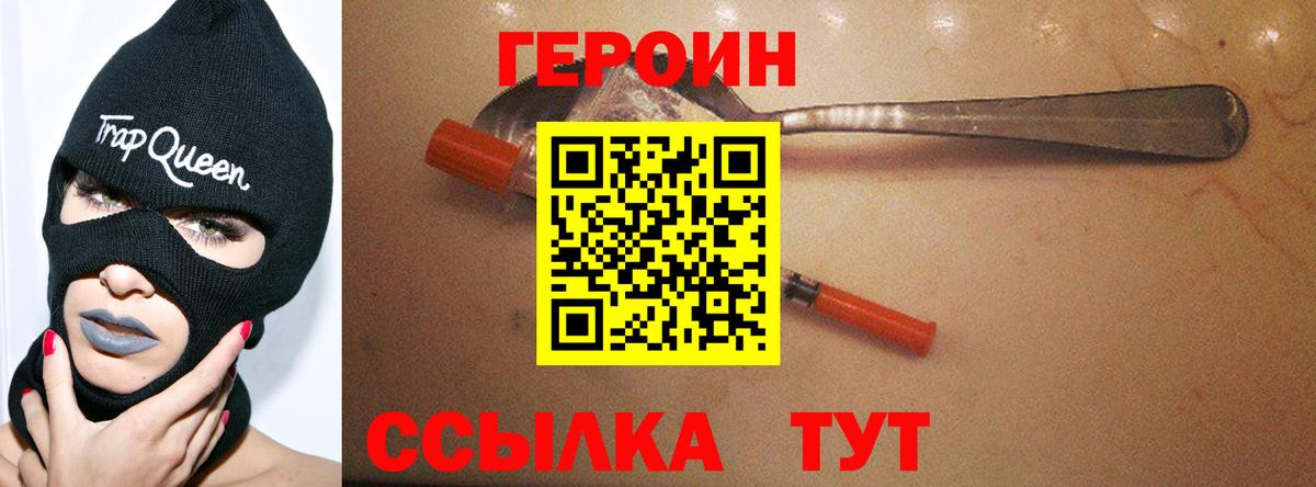Героин Афган Коркино