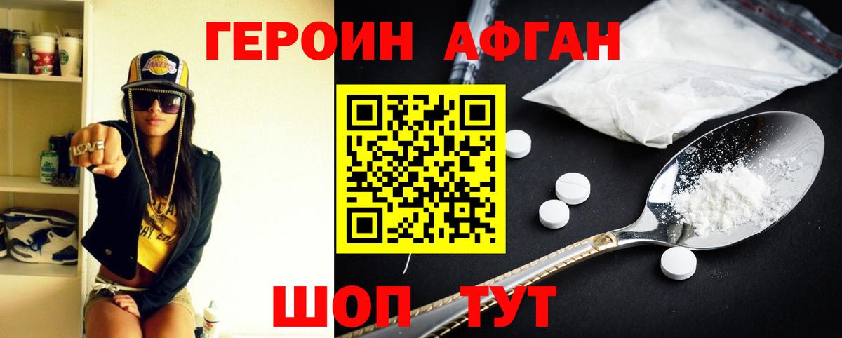 Коркино  Героин Афган  Вход с VPN 