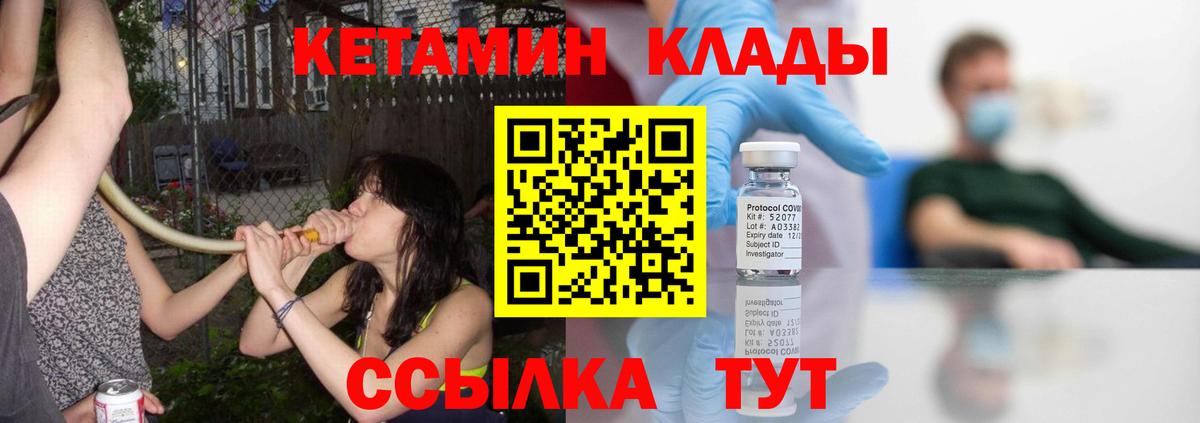 Коркино  КЕТАМИН VHQ  hydra зеркало  Кетамин VHQ  Вход с VPN 
