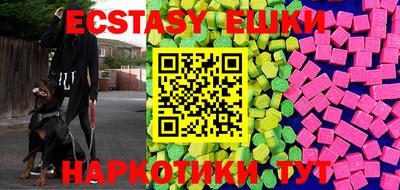 экстази Бузулук