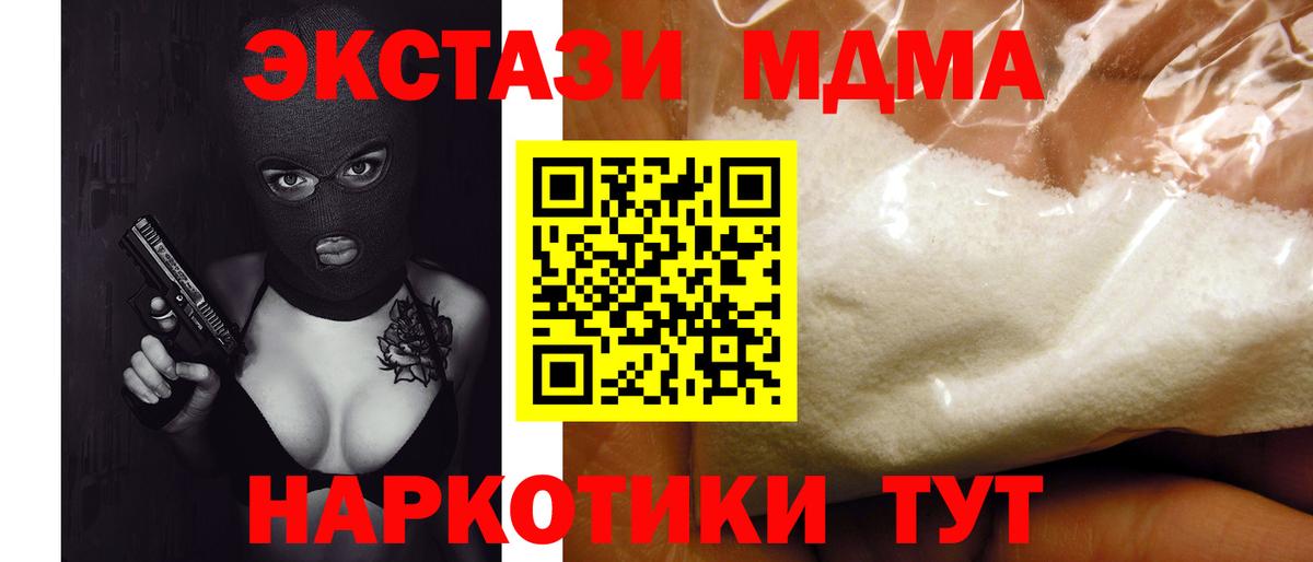 MDMA молли  Вход с VPN  Коркино  MDMA Molly 