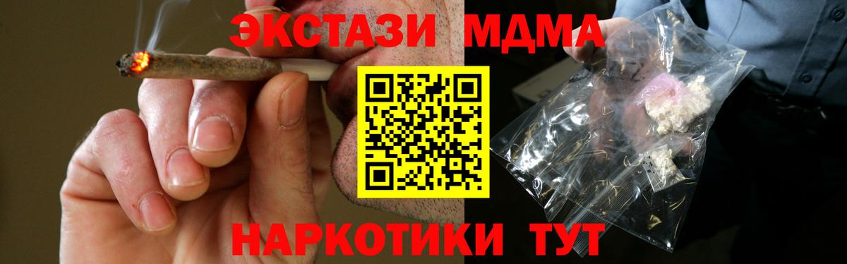 МДМА молли Коркино