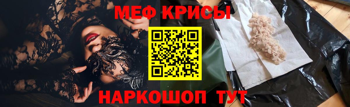 Меф 4 MMC  Вход с VPN  МЯУ-МЯУ  Коркино 