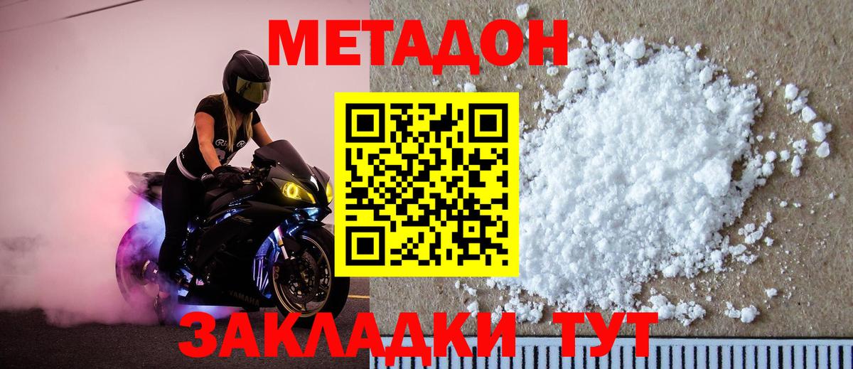 Метадон VHQ Коркино