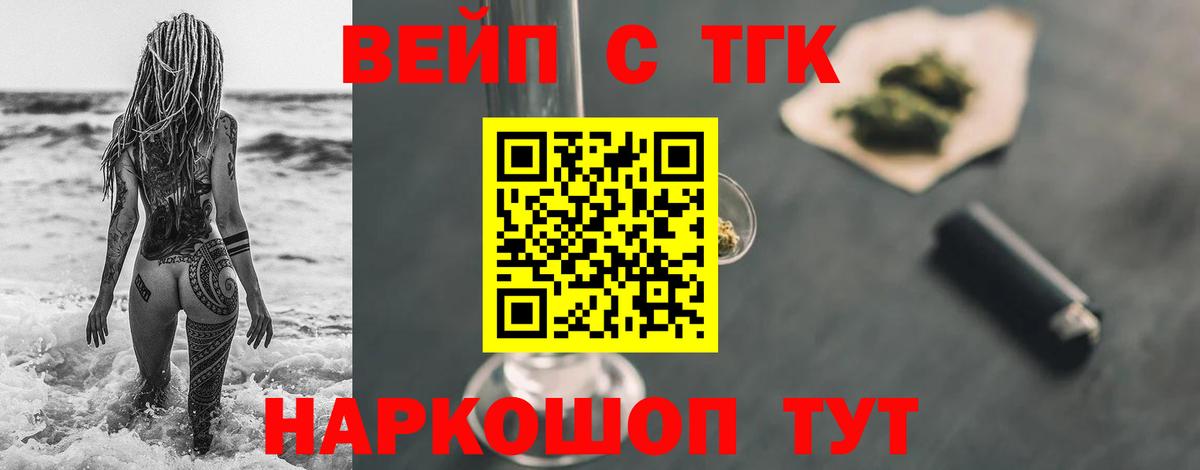 Дистиллят ТГК THC oil Коркино