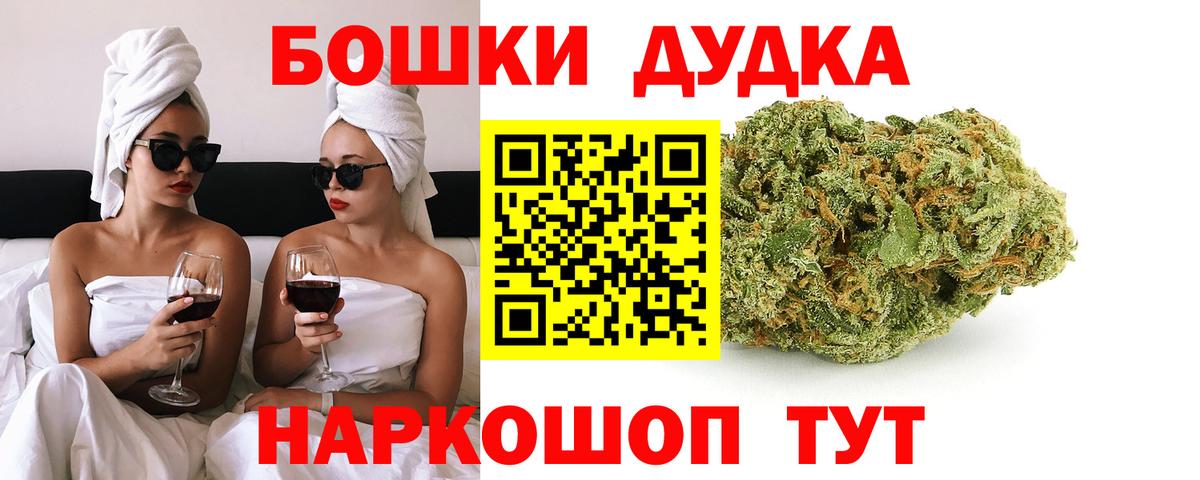 МАРИХУАНА индика  Вход с VPN  Бошки марихуана семена  Коркино  Шишки марихуана конопля 
